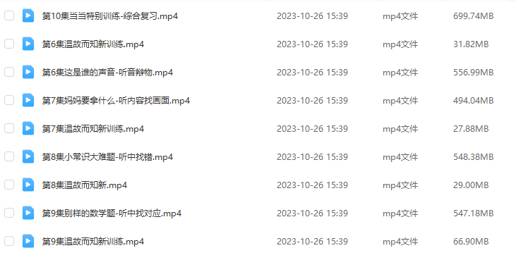 《簡(jiǎn)小知專注力訓(xùn)練營(yíng)》全集百度網(wǎng)盤(pán)下載 含【親子游戲】