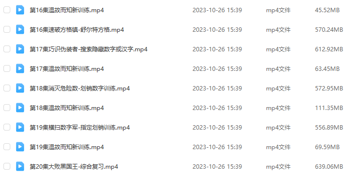 《簡(jiǎn)小知專注力訓(xùn)練營(yíng)》全集百度網(wǎng)盤(pán)下載 含【親子游戲】