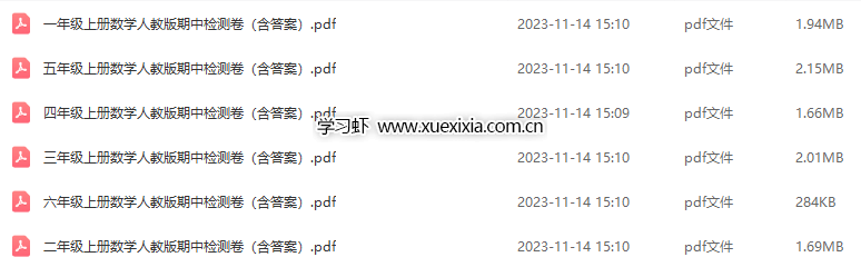 人教版小學(xué)1-6年級數(shù)學(xué)上學(xué)期 期中檢測卷（含答案）