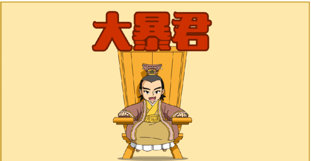 爆笑中國歷史1-4全集網(wǎng)盤下載 歷史不用背 看完自然會！