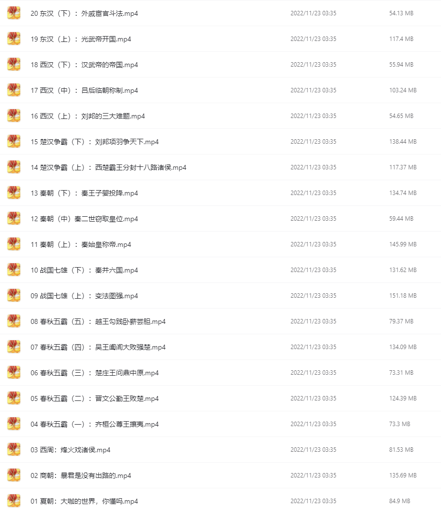 爆笑中國歷史1-4全集網(wǎng)盤下載 歷史不用背 看完自然會！