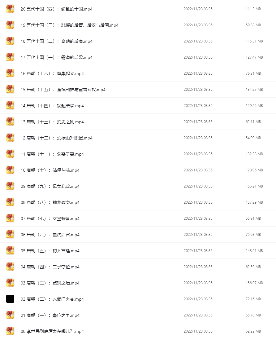 爆笑中國歷史1-4全集網(wǎng)盤下載 歷史不用背 看完自然會！