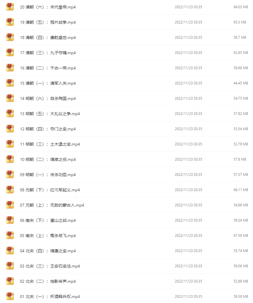 爆笑中國歷史1-4全集網(wǎng)盤下載 歷史不用背 看完自然會！